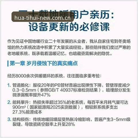 老用户亲历：华体育会中国首页安装失败的三个坑与解决办法